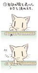  animal blush cat comic directional_arrow mahjong motion_lines nekoguruma no_humans original playing_games translated |_| 