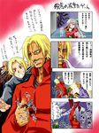  4boys adelheid_bernstein character_request comic hong_meiling inusurvivor kanon krizalid kurata_sayuri m.u.g.e.n multiple_boys multiple_girls oswald_(kof) rugal_bernstein the_king_of_fighters touhou translation_request 