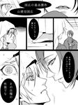  cloak close-up comic eye_contact greyscale japanese_clothes looking_at_another mikazuki_munechika monochrome multiple_boys open_mouth sweat touken_ranbu translation_request yamanbagiri_kunihiro zuwai_kani 