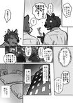  canine comic male male/male mammal maririn penis showingoff text translation_request wolf 