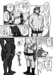  canine comic male male/male mammal maririn penis showingoff text translation_request wolf 