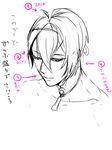  greyscale male_focus mikazuki_munechika monochrome sketch solo touken_ranbu translation_request upper_body white_background zuwai_kani 