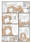  akagi_miria bespectacled blush chameleon_(ryokucha_combo) comic decoration_(idolmaster) glasses hat helmet idolmaster idolmaster_cinderella_girls jougasaki_rika long_hair monochrome moroboshi_kirari multiple_girls translated 