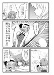  anger_vein aoshima blush comic doujinshi greyscale hairband highres katana konpaku_youmu konpaku_youmu_(ghost) monochrome multiple_girls saigyouji_yuyuko short_hair shoujo_kitou-chuu sword touhou translated weapon yakumo_ran 