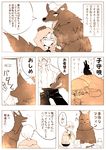  akanesanzou closed_eyes comic hood howling musical_note open_mouth original short_hair smile translation_request wolf 