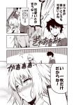  1boy 1girl ? ahoge blush cellphone close-up comic covering_face fate/grand_order fate_(series) flying_sweatdrops fujimaru_ritsuka_(male) hand_up holding holding_phone hood hood_down hoodie jacket jeanne_d&#039;arc_(alter)_(fate) jeanne_d&#039;arc_(fate)_(all) jewelry kouji_(campus_life) long_sleeves looking_away monochrome necklace open_mouth phone short_hair smartphone smile spoken_blush spoken_sweatdrop surprised sweatdrop translation_request 