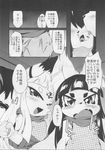  black_hair breasts canine comic female female/female flat_chested fox hair japanese_text kemono kunoichi long_hair mammal monster monster_girl nipples text translation_request unknown_artist white_hair 