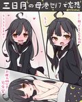 after_sex black_hair blush highres implied_sex kantai_collection long_hair lying mikazuki_(kantai_collection) mitsudoue nude on_side one_eye_closed partially_translated translation_request twitter_username 