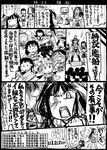  akagi_(kantai_collection) anger_vein bowl check_translation chibi chitose_(kantai_collection) choukai_(kantai_collection) clenched_hand comic dragging eating glasses greyscale kantai_collection kinugasa_(kantai_collection) kirishima_(kantai_collection) kiso_(kantai_collection) kongou_(kantai_collection) monochrome multiple_girls nagato_(kantai_collection) noshiro_(kantai_collection) sakazaki_freddy sweatdrop tatsuta_(kantai_collection) television television_screen translation_request yuubari_(kantai_collection) 