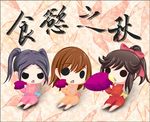  anegasaki_nene artist_request chibi drooling food japanese_clothes kimono kobayakawa_rinko love_plus multiple_girls sweet_potato takane_manaka twintails yukata 