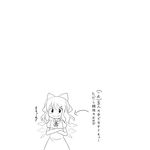  bow cato_(monocatienus) cirno crossed_arms greyscale hair_bow ice ice_wings monochrome omake short_hair sketch solo touhou translated wings 