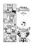  &gt;_&lt; 3girls 4koma ^_^ antenna_hair beamed_eighth_notes beamed_sixteenth_notes closed_eyes closed_mouth comic double_bun expressive_hair flailing flying_sweatdrops greyscale hair_flaps hair_ornament herada_mitsuru highres jintsuu_(kantai_collection) kantai_collection monochrome multiple_girls musical_note naka_(kantai_collection) neckerchief o_o open_mouth remodel_(kantai_collection) scarf school_uniform sendai_(kantai_collection) serafuku short_hair sigh smile sparkle sparkling_eyes speech_bubble spoken_musical_note translated two_side_up wavy_mouth 