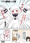  ahoge black_hair brown_hair comic covered_mouth dress folded_ponytail fubuki_(kantai_collection) fuuma_nagi go_back! horns inazuma_(kantai_collection) kantai_collection mittens multiple_girls northern_ocean_hime plasma-chan_(kantai_collection) red_eyes shinkaisei-kan translated typo white_dress white_hair white_skin 