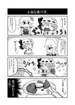  4koma :3 :d =d anko_(food) bat_wings bow braid brooch chibi closed_eyes comic commentary detached_wings food food_in_mouth greyscale hair_between_eyes hair_bow hair_ribbon hat highres izayoi_sakuya jewelry mob_cap monochrome multiple_girls noai_nioshi open_mouth patch puffy_sleeves remilia_scarlet ribbon short_hair short_sleeves smile sparkle taiyaki touhou translated twin_braids vampire wagashi wings |_| 