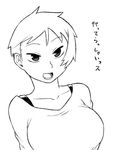  breasts greyscale large_breasts monochrome original short_hair solo translated tsukudani_(coke-buta) tsurime-chan upper_body 