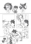 bandai comic dragon duo human japanese_text legendz male male/male mammal shiron shota shu size_difference text translation_request unknown_artist young 