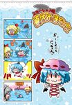  /\/\/\ 0_0 3girls 4koma :3 ? alternate_costume anger_vein arms_up bandaid bat_wings blonde_hair blue_hair blush blush_stickers bow chibi comic commentary cover cover_page crossed_bandaids crying detached_wings flailing flandre_scarlet floating flying_sweatdrops giving_up_the_ghost hair_bow head_bump izayoi_sakuya jumping long_hair maid_headdress multiple_girls navel noai_nioshi open_mouth pool remilia_scarlet shark_fin short_hair side_ponytail silver_hair snort star starry_background surprised sweat swimsuit touhou translated trembling turn_pale v-shaped_eyebrows wavy_mouth wings 