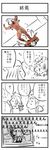  4koma bad_id bad_pixiv_id chen comic cong1991 highres multiple_girls touhou translation_request yakumo_ran yakumo_yukari 
