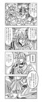  2girls 4koma animal_ears bat_wings comic curiosities_of_lotus_asia glasses greyscale hat highres japanese_clothes monochrome morichika_rinnosuke mouse_ears mouse_tail multiple_girls nazrin remilia_scarlet ribbon short_hair shuma_(daitokei) sitting sitting_on_lap sitting_on_person tail touhou translated wings 