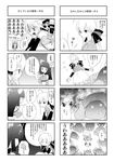  4koma bad_id bad_pixiv_id chitose_kiiro comic greyscale long_hair monochrome multiple_4koma multiple_girls translated vocaloid voyakiloid yowane_haku 