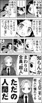  comic fang greyscale ikeda_kana kajiki_yumi miyanaga_saki monochrome multiple_girls saki school_uniform siz_(dance) translated tsuruga_school_uniform 