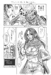  1girl armor breasts cape chrono_trigger cleavage comic earrings genderswap greyscale highres jewelry kaeru_(chrono_trigger) large_breasts long_hair magus monochrome time_paradox translation_request 