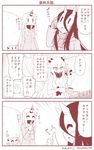  3koma 4girls :3 :d ^_^ alternate_costume arms_up battleship_hime cellphone closed_eyes coat comic commentary contemporary covered_mouth hair_between_eyes horn horns kantai_collection long_hair long_sleeves midway_hime monochrome multiple_girls northern_ocean_hime o_o open_mouth phone scarf seaport_hime shinkaisei-kan smile thumbs_up translated twitter_username very_long_hair yamato_nadeshiko |_| 