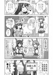  ahegao comic commentary dog fingerless_gloves garter_belt gloves greyscale headgear highres implied_bestiality kantai_collection long_hair masara midriff monochrome multiple_girls mutsu_(kantai_collection) nagato_(kantai_collection) pajamas pom_poms shiba_inu short_hair translated what 