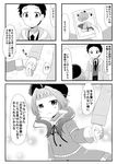  1girl ahoge bangs blunt_bangs broken cellphone_charm comic drawstring fan folding_fan frog fur_hat greyscale harumi_shinju hat holding_hands hood hood_down japanese_clothes kimono minami_(colorful_palette) monochrome necktie ribbon tokyo_7th_sisters translation_request twintails yukata 