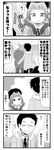  2boys 4koma bangs blunt_bangs comic fur_hat greyscale hair_bobbles hair_ornament harumi_shinju hat minami_(colorful_palette) monochrome multiple_boys no_eyes sweatdrop tokyo_7th_sisters translation_request trembling twintails 