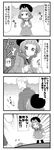  1girl 4koma bangs blunt_bangs bumping comic fur_hat greyscale hair_bobbles hair_ornament harumi_shinju hat jitome minami_(colorful_palette) monochrome no_eyes tokyo_7th_sisters translation_request turning_head twintails 