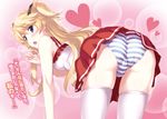  ass bent_over blonde_hair blush camisole from_behind hair_ribbon highres hrasvelgr_exceed kazami_reina_(hrasvelgr_exceed) long_hair looking_at_viewer looking_back mutsumi_masato open_mouth panties pleated_skirt purple_eyes ribbon shiny shiny_skin skirt solo striped striped_panties thighhighs two_side_up underwear white_legwear 