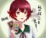  :d card commentary emoticon holding holding_card kamen_rider kamen_rider_blade_(series) kamen_rider_leangle kantai_collection mutsuki_(kantai_collection) namesake open_mouth parody red_eyes red_hair school_uniform serafuku short_hair smile solo somechime_(sometime1209) spoilers translated v-shaped_eyebrows 