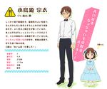  brown_hair character_profile crossdressing dress glasses multiple_views necktie official_art shoes socks takanashi_souta translation_request twintails waiter working!! younger 