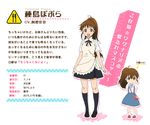  apron bag brown_eyes brown_hair character_profile multiple_views official_art ponytail skirt taneshima_popura translation_request working!! younger 