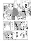  &gt;_&lt; @_@ closed_eyes comic darkside fang folded_ponytail greyscale hair_between_eyes highres ikazuchi_(kantai_collection) inazuma_(kantai_collection) kantai_collection long_sleeves monochrome multiple_girls naked_towel neckerchief o_o open_mouth plasma-chan_(kantai_collection) pleated_skirt school_uniform serafuku short_hair skirt thighhighs towel translation_request wavy_mouth 