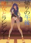  bad_id bad_pixiv_id bag blue_hair blue_sweater bow bow_panties brown_eyes brown_skirt cameltoe full_body ground_vehicle hand_on_hip head_tilt highres ladic long_hair long_legs long_sleeves looking_at_viewer original panties partially_visible_vulva pleated_skirt purple_eyes purple_hair pussy school_uniform see-through shirt shoes skirt skirt_lift sneakers socks solo sparkle standing sweater sweater_vest train_interior underwear wet wet_clothes wet_panties white_legwear white_panties white_shirt 