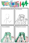  &gt;_&lt; 4koma :d aqua_eyes aqua_hair catstudioinc_(punepuni) closed_eyes collared_shirt comic commentary handjob hatsune_miku highres how_to left-to-right_manga long_hair necktie open_mouth penis shirt sleeveless smile solo thai translated twintails vocaloid xd 