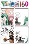  2girls 300 4koma aqua_eyes aqua_hair blue_eyes catstudioinc_(punepuni) collared_shirt comic hatsune_miku highres left-to-right_manga leonidas levi_(shingeki_no_kyojin) long_hair megurine_luka multiple_boys multiple_girls necktie pink_hair shingeki_no_kyojin shirt slapping thai translated twintails vocaloid 