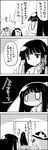  4koma anger_vein chopsticks comic commentary cup_ramen eating greyscale hat hat_ribbon highres hime_cut houraisan_kaguya jitome komeiji_koishi long_hair monochrome ribbon smile tani_takeshi third_eye touhou translated yukkuri_shiteitte_ne 