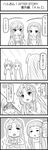  4koma asakura_ryouko blush comic esuyuki greyscale highres knife long_hair monochrome multiple_girls suzumiya_haruhi_no_yuuutsu translation_request 