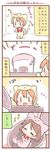  4koma animal_costume bell brown_hair cat_costume comic commentary_request emphasis_lines hoshizora_rin in_container jingle_bell koizumi_hanayo love_live! love_live!_school_idol_project minigirl multiple_girls neko_nabe orange_hair ribbon rice_cooker saku_usako_(rabbit) searching short_hair sleeping translated |_| 