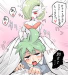  &lt;3 ambiguous_gender anthro bed blush clothed clothing gardevoir grabbing_sheets green_hair hair human human_on_anthro interspecies japanese_text kamaboko male mammal mega_evolution mega_gardevoir nintendo on_bed open_mouth pok&eacute;mon pok&eacute;philia red_eyes saliva sweat tears text tongue tongue_out video_games wally_(pok&eacute;mon) 