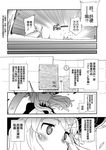  blush book chinese comic doujinshi greyscale hard_translated hard_translated_(non-english) highres kantai_collection monochrome notebook ocean running shinkaisei-kan teeth translated tsuru_(clainman) wo-class_aircraft_carrier 