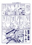  2girls 3boys ahoge anger_vein attack bell boots checkered closed_mouth comic eyes_closed fortune_teller_(touhou) glasses hair_bell hair_ornament hat kicking kirisame_marisa long_sleeves looking_at_another monochrome morichika_rinnosuke motoori_kosuzu multiple_boys multiple_girls pointing satou_yuuki short_hair skirt smile snake_youkai_(touhou) speed_lines touhou translation_request two_side_up witch_hat 
