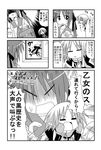  4koma blackmail comic greyscale kori_(trouble_spirit) minami_(colorful_palette) minigirl monochrome multiple_girls original sawatari_riko translated trouble_spirit! 