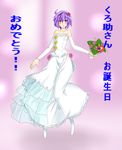  bad_id bad_pixiv_id bouquet bride dress eyes flower hairband heart komeiji_satori purple_eyes purple_hair short_hair solo touhou translation_request wedding wedding_dress yamane_akira 