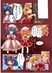  bat_wings blonde_hair blue_hair comic flandre_scarlet haru_ion hat highres multiple_girls one_side_up red_eyes remilia_scarlet short_hair siblings sisters touhou translated wings 