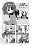  4koma =_= ^_^ child closed_eyes comic greyscale hairband kori_(trouble_spirit) minami_(colorful_palette) minigirl monochrome multiple_girls original sawatari_miko sawatari_riko tiko_(trouble_spirit) translated trouble_spirit! 