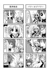  4koma child comic greyscale hairband handheld_game_console kori_(trouble_spirit) minami_(colorful_palette) minigirl monochrome multiple_4koma multiple_girls nintendo_ds original sawatari_miko sawatari_riko toothpick translated trouble_spirit! 